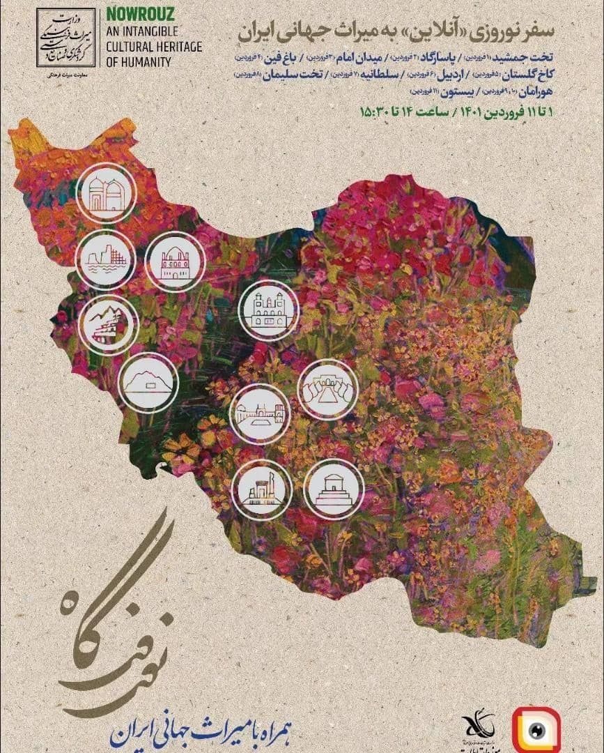 باز دید زنده نوروزی  از هورامان و بیستون