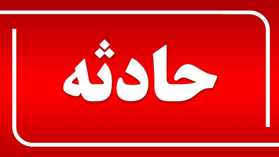 سقوط از کوه منجربه مرگ دو نفر در بدره شد