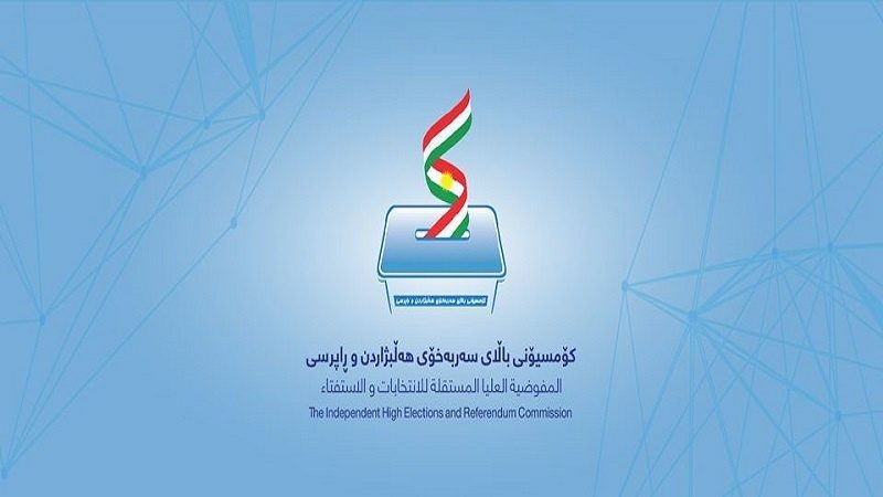 کمیسیون انتخابات اقلیم کردستان: پارلمان در فعال سازی کمیسیون تعلل می ورزد