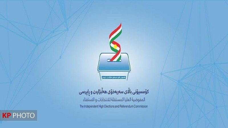کۆمیسیۆنی باڵای هەڵبژاردنی هەرێمی کوردستان: پەرلەمان خەمساردە لە چلاک کردنی کۆمیسیۆن