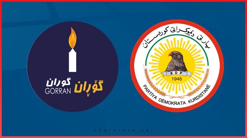 گفتگوی حزب دمکرات و جنبش تغییر دربارە توافق های فیمابین  بر سر دولت ائتلافی اقلیم و ادامە کار وزیر دارایی