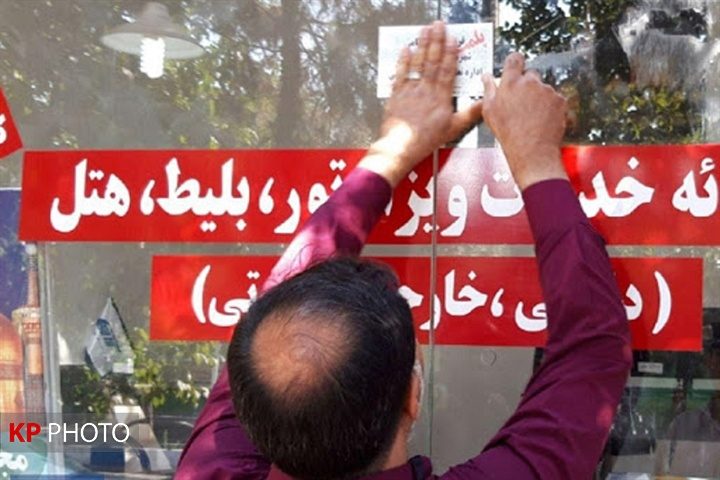 شناسایی 110 مورد فعالیت غیرمجاز گردشگری در آذربایجان غربی