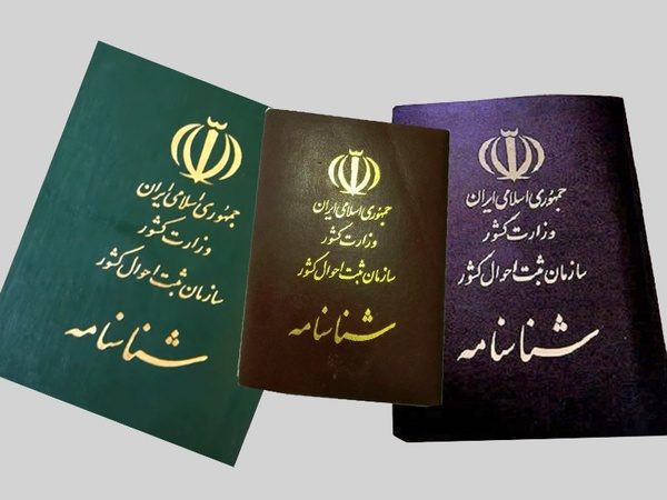 ۱۶۴ جلد شناسنامه برای اتباع عراقی در استان ایلام صادر شد