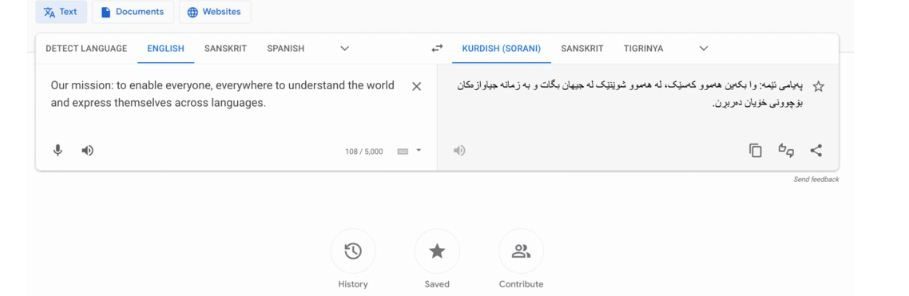سورانی به سرویس ترجمه متن گوگل اضافه شد