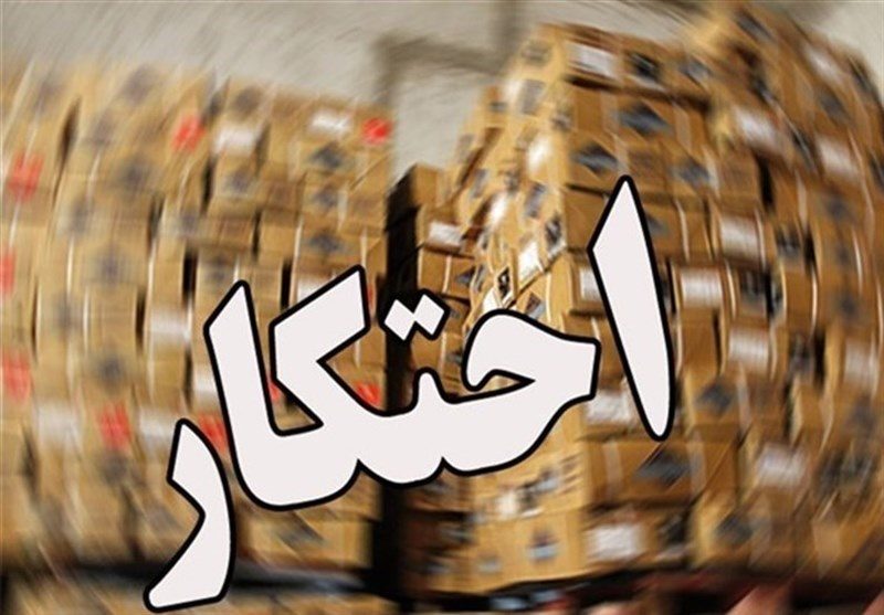 کشف کالااهای احتکار شده در قروه به ارزش 400 میلیون تومان