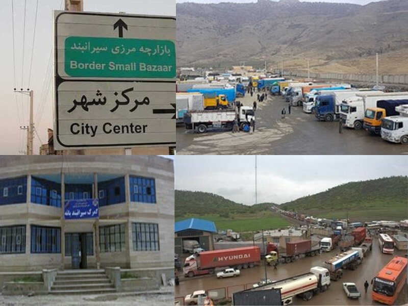 بازارچه های مرزی ظرفیت مغفول مناطق کُردنشین