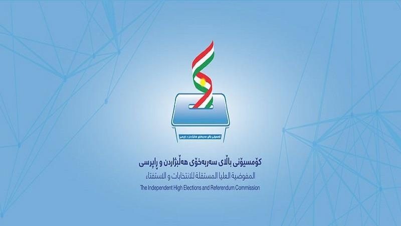 برگزاری انتخابات پارلمانی اقلیم کردستان درموعد مقرر منوط بە فعال نمود کمیسیون انتخابات است