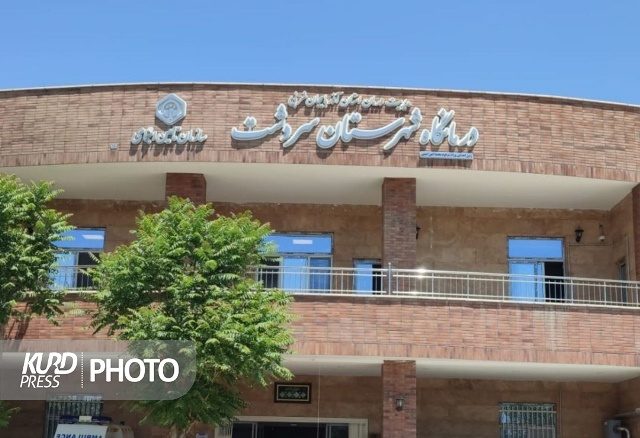 درمانگاه تامین اجتماعی سردشت افتتاح شد