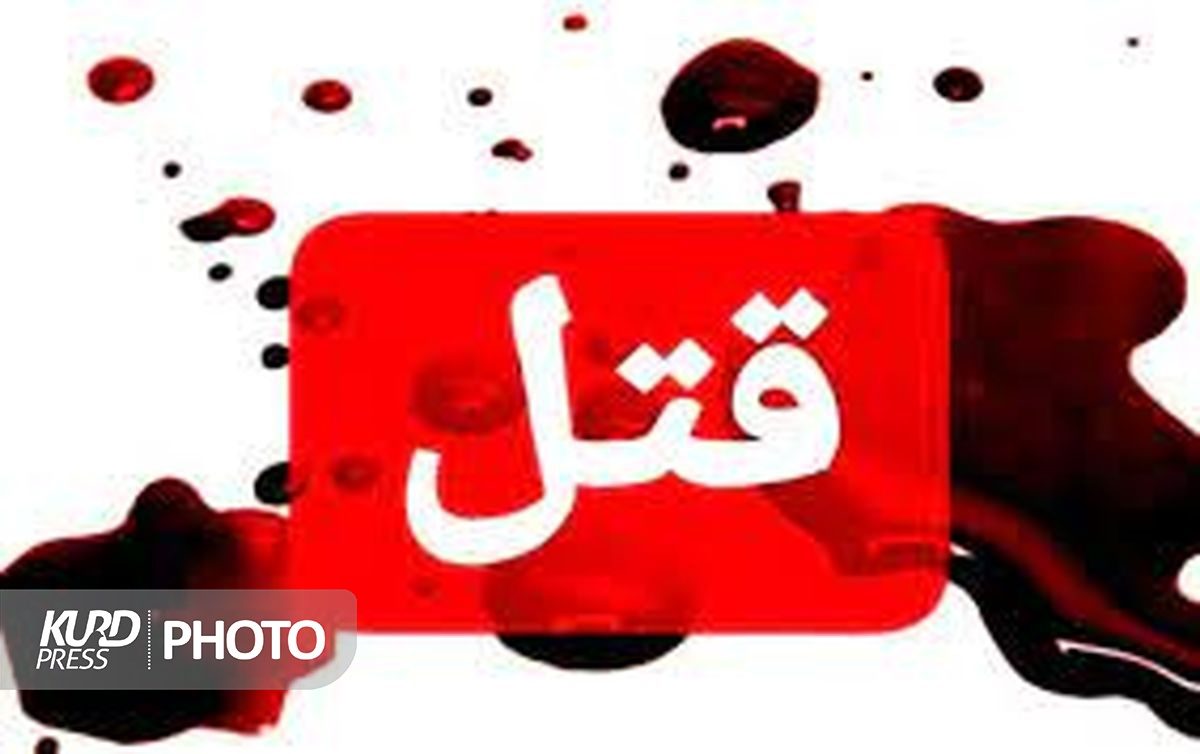 نزاع جوانان در سد مهاباد به قتل ختم شد