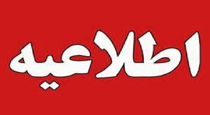 ڕاگەیێندراوی دەزگای هەواڵگریی ئێران لەبارەی دەستگیر کردنی تۆڕێکی تیرۆریستی لە باکووری ڕۆژاوای وڵات