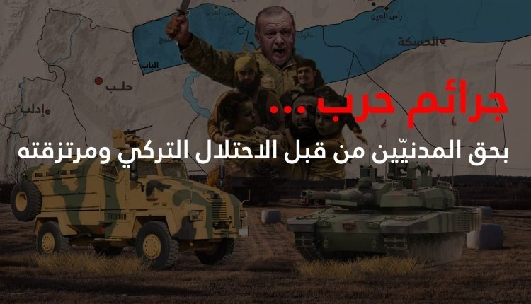 ترکیه حمله خود را از مناطق اشغالی آغاز می‌کند