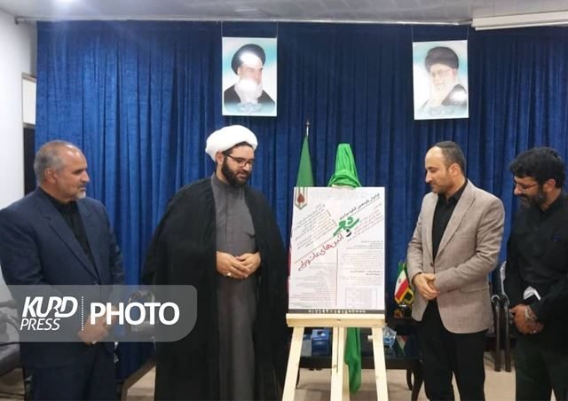 فراخوان پانزدهمین کنگره ملی شعر و آیین های عاشورایی منتشر شد