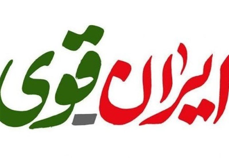 دبیر  حزب ایران قوی در  کردستان معرفی شد