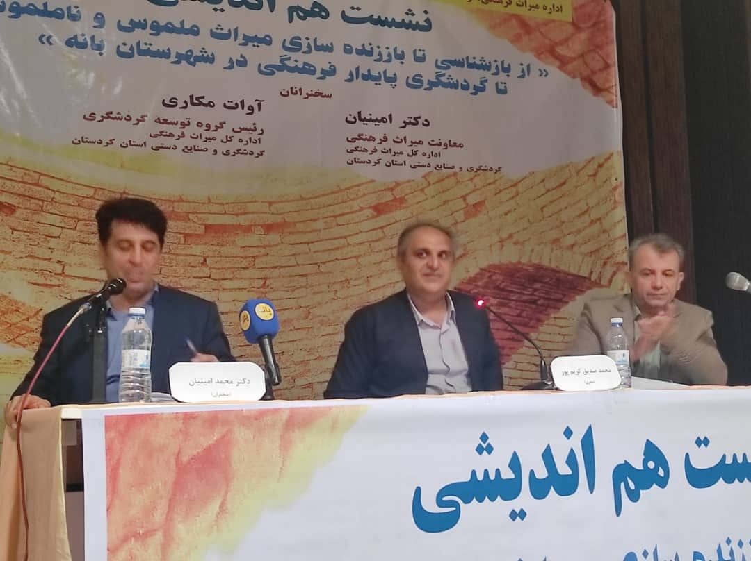 بافت های تاریخی بانه شناسنامه دار می شود