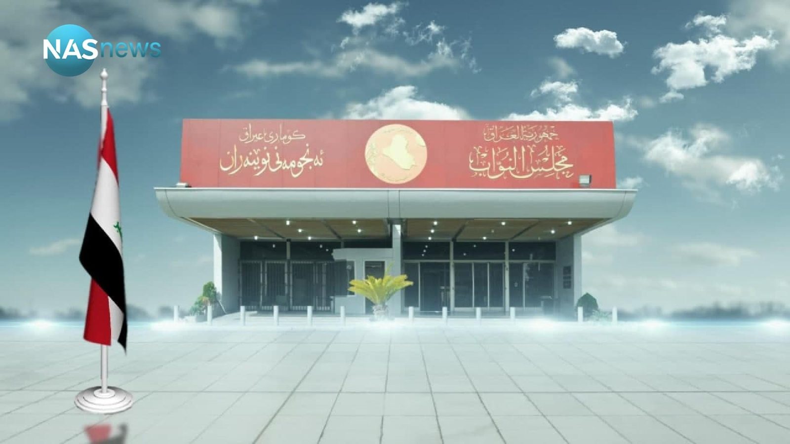 موعد برگزاری نشست مجلس نمایندگان هنوز نامشخص است