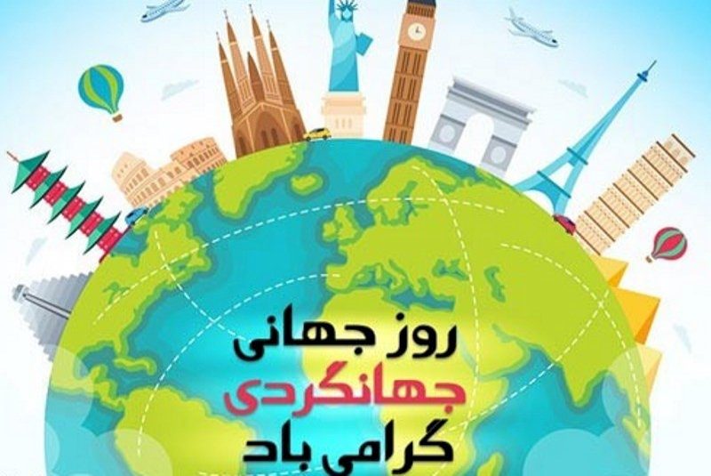 برنامه‌های هفته گردشگری ایلام اعلام شد