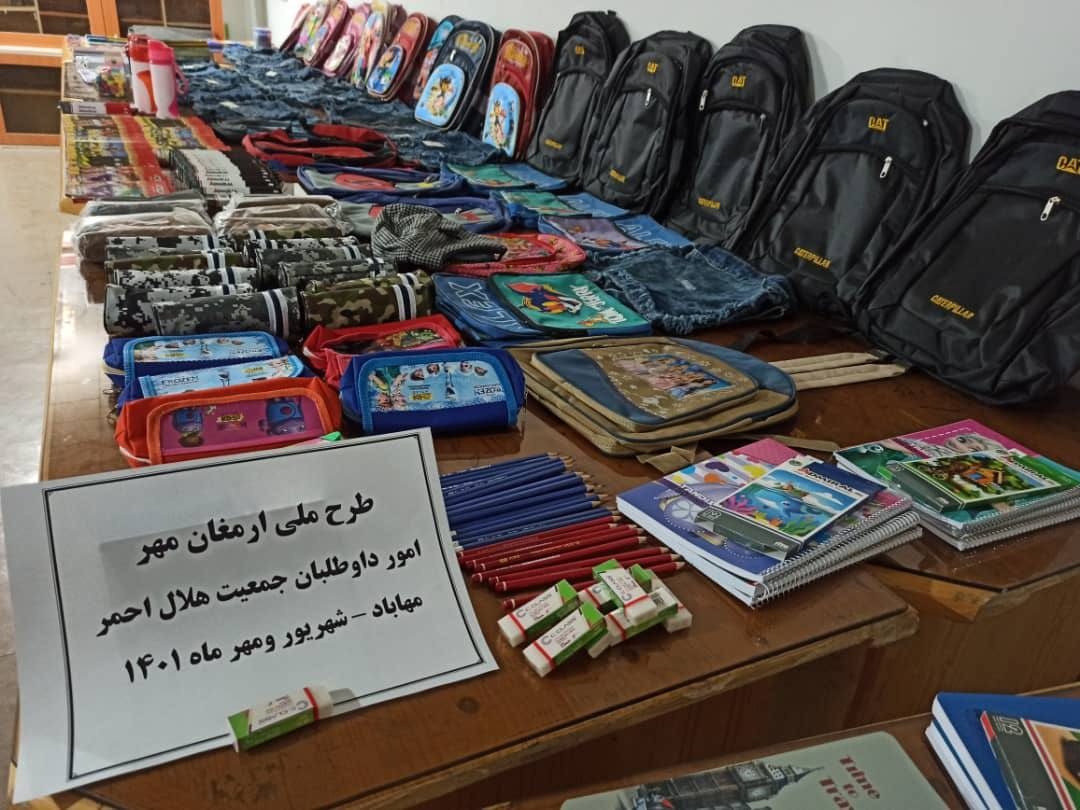 ارمغان مهر جمعیت هلال احمر آذربایجان غربی برای دانش آموزان