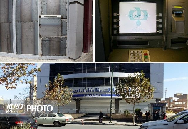 عابربانک های آهنین و بانک های بی پول در مهاباد!