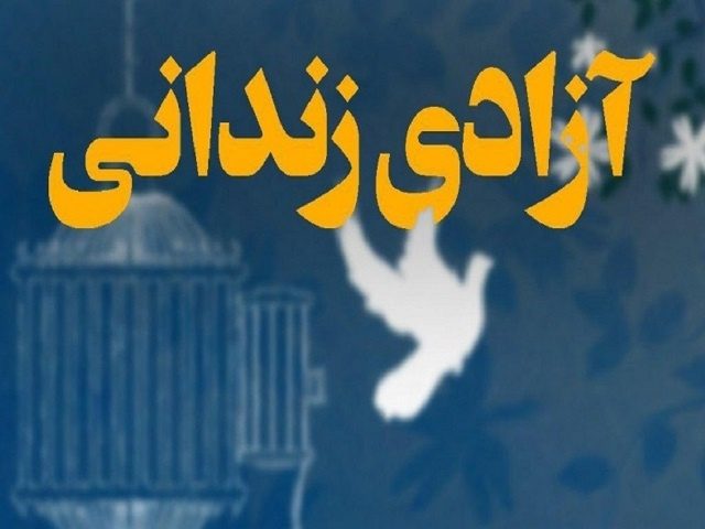 آزادی ٢٠ نفر از بازداشت شدگان اخیر در آذربایجان غربی
