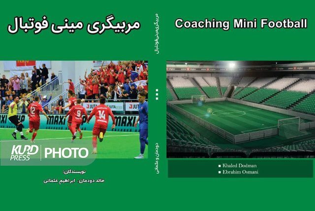 کتاب «مربیگری مینی فوتبال» منتشر شد