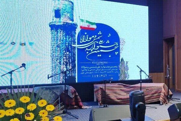 برگزیدگان جشنواره ملی موسیقی شمس و مولانا معرفی شدند