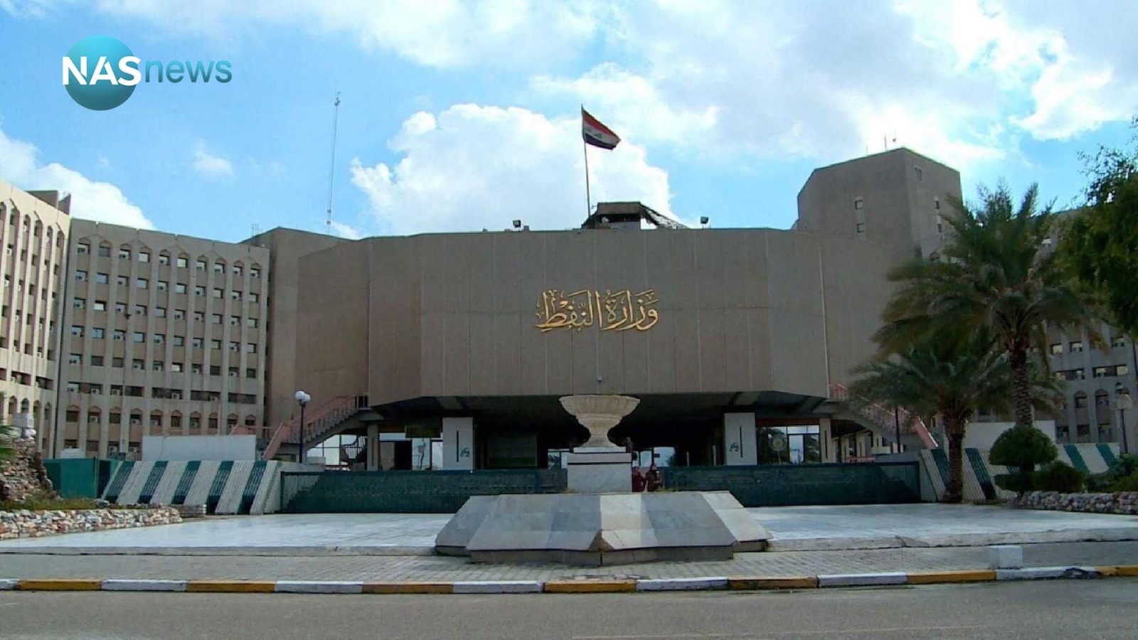 انتصاب چهار معاون از جمله یک عضو اتحادیه میهنی کردستان در  وزارت نفت عراق