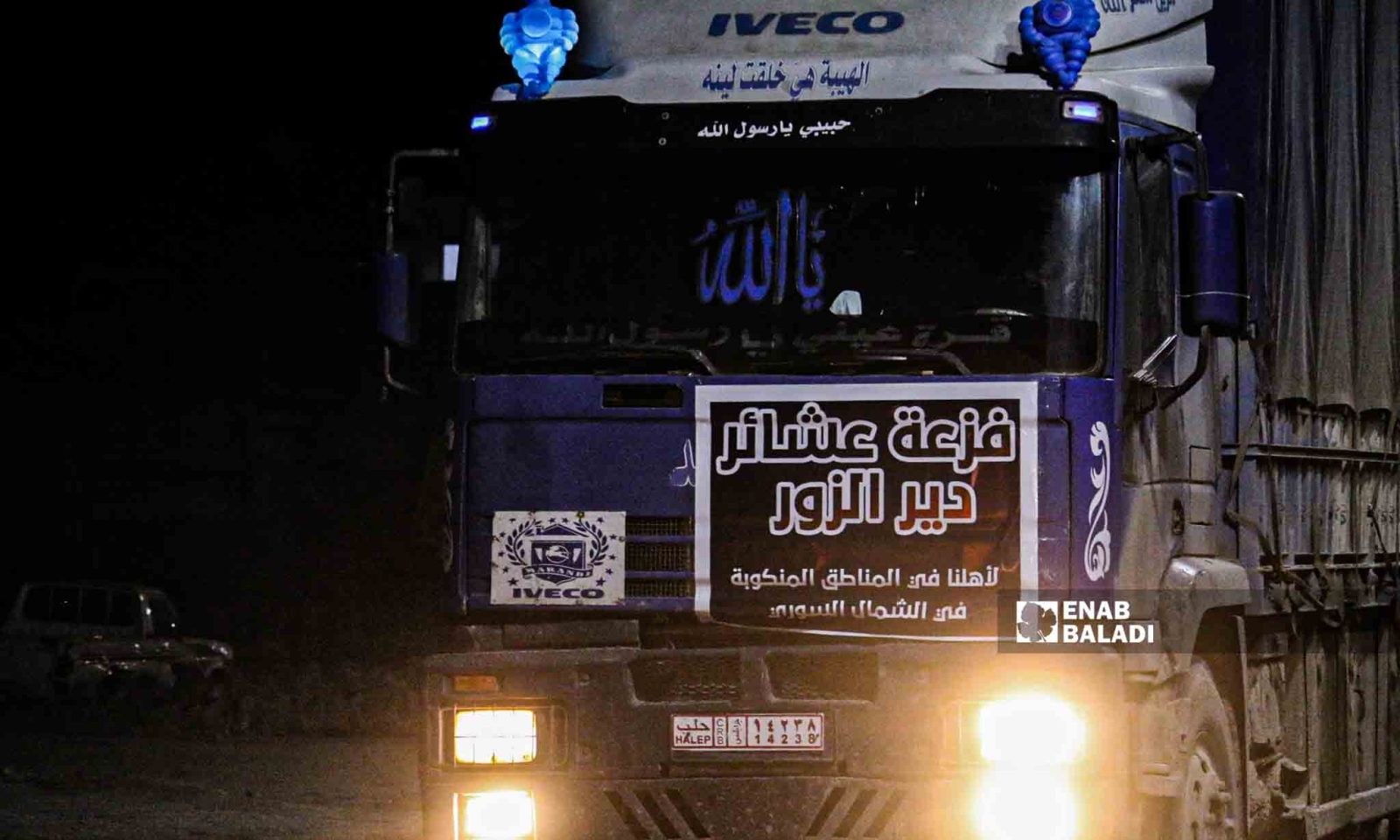 ممانعت از ارسال کمک های اداره خودگردان کردی به مناطق زلزله زده سوریه