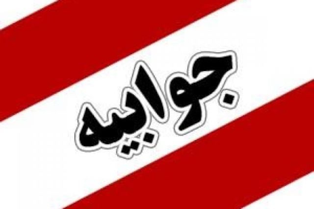 جوابیه اداره کل استاندارد کردستان به گزارش کرد پرس از مرز خانم شیخان
