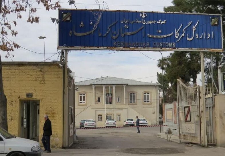 صدرنشینی گمرکات کرمانشاه در حوزه صادرات کالا به عراق