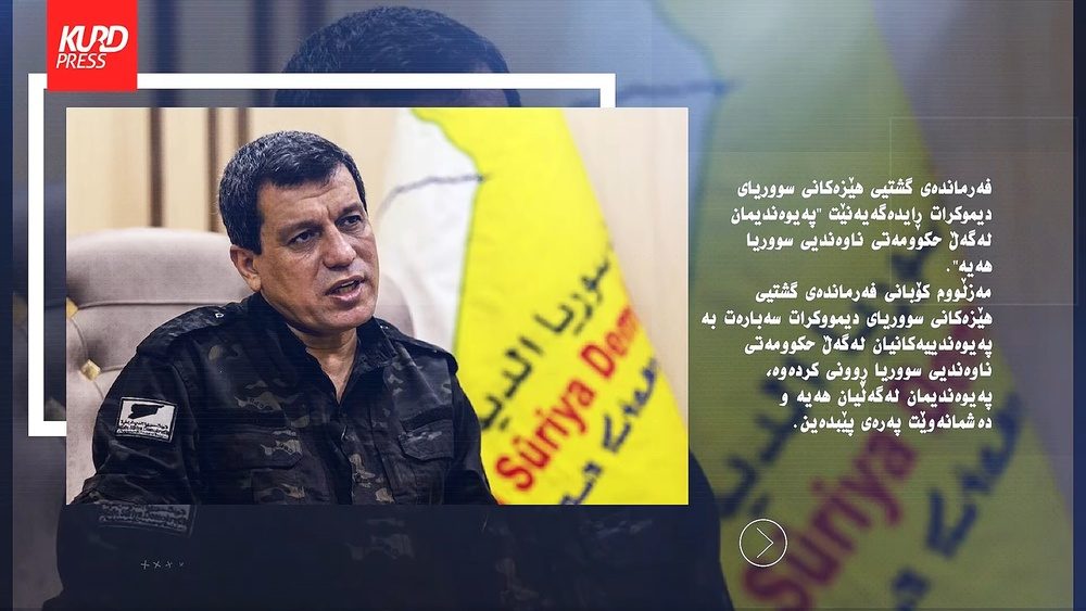 هەسەدە ئامادەیی خۆی بۆ هەماهەنگیی زیاتر لەگەڵ دیمەشق ڕاگەیاند