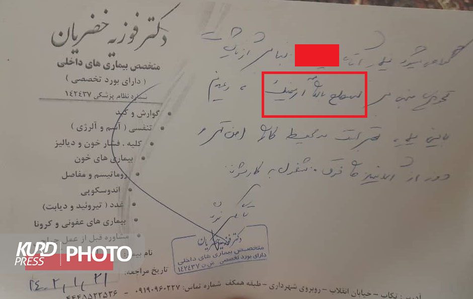 تاوانِ طلا!