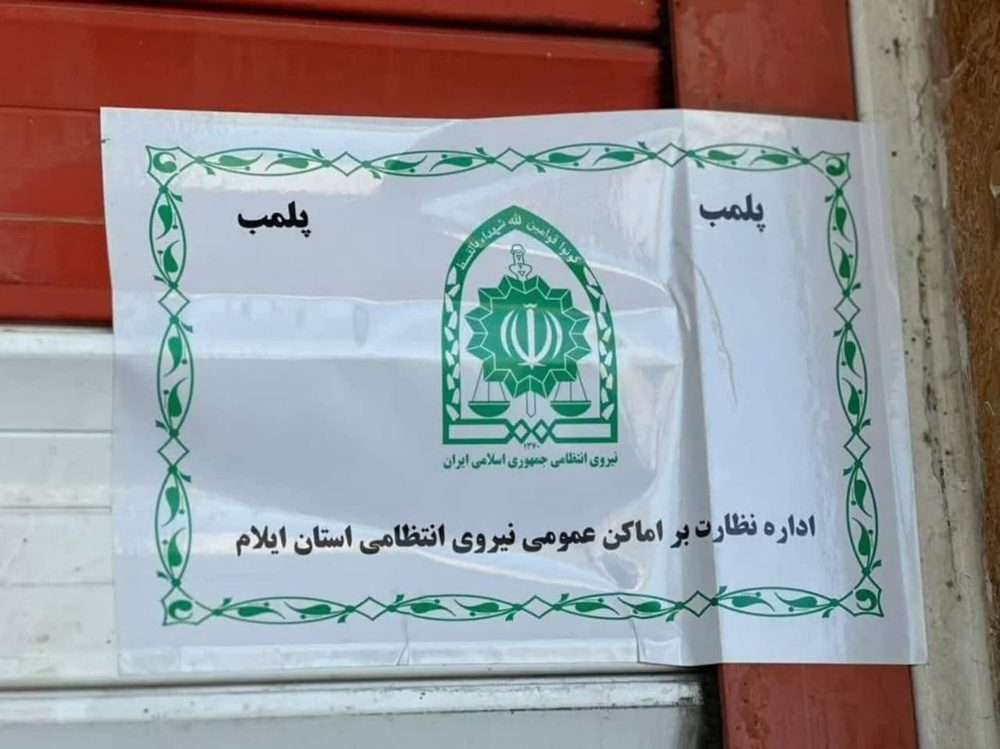 آغاز حمایت دادستانی از جنگل های بلوط / ۱۸ کبابی زغالی در ایلام پلمپ شد
