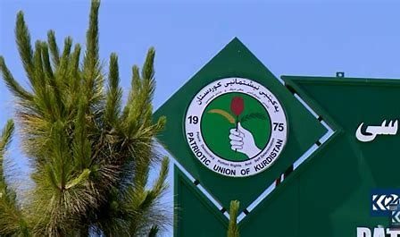 بیانیه  دفتر سیاسی حزب اتحادیه میهنی کردستان