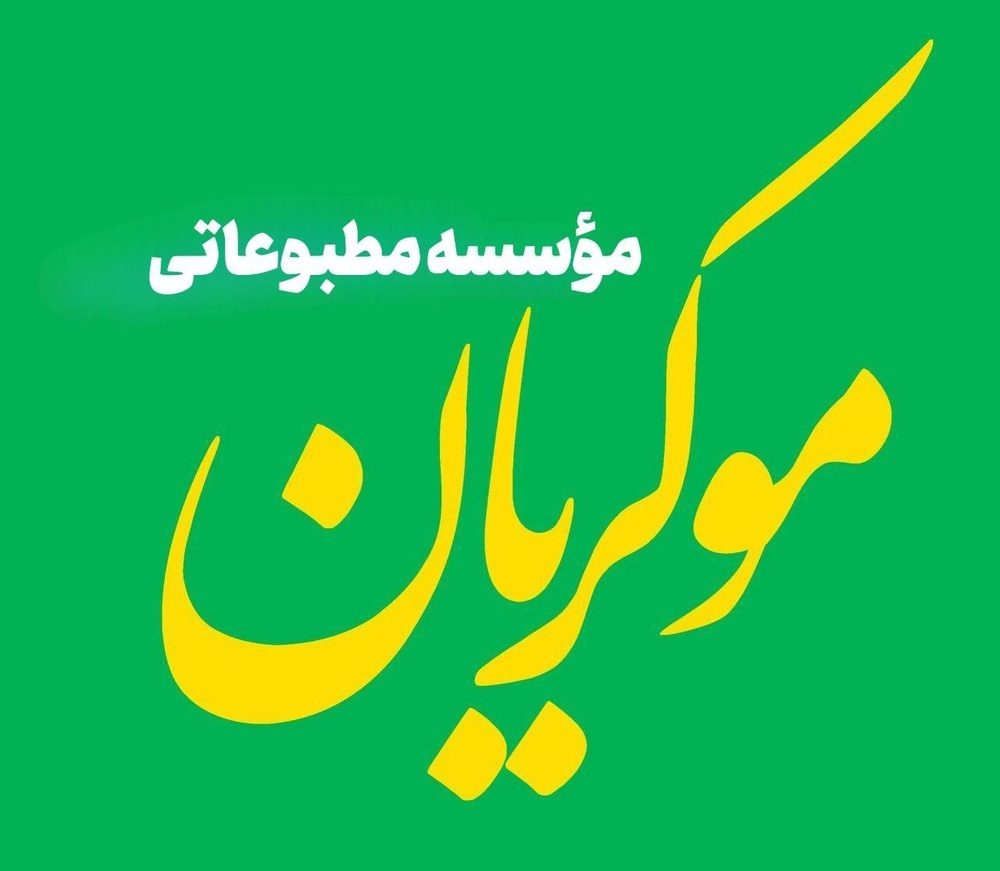 نخستین مؤسسه مطبوعاتی آذربایجان غربی در بوکان تأسیس شد