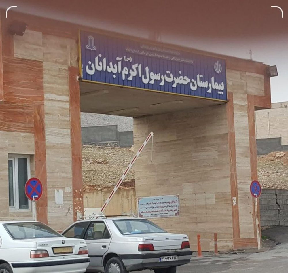 رئیس کل دادگستری ایلام ایست قلبی را دلیل فوت  منصوره سگوند اعلام کرد