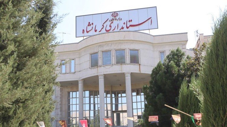 پاسخ استانداری کرمانشاه به موضوع درخواست منتشر شده برای تبدیل وضعیت تعدادی از کارکنان 