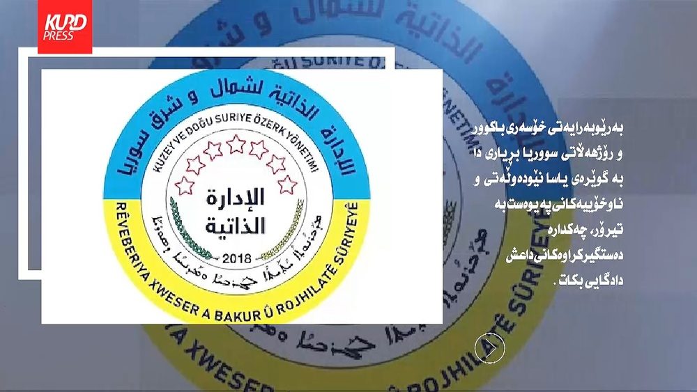 بەرێوبەرایەتی خۆسەر بڕیاری دا بە دادگای کردنی 10 هەزار چەکداری داعش