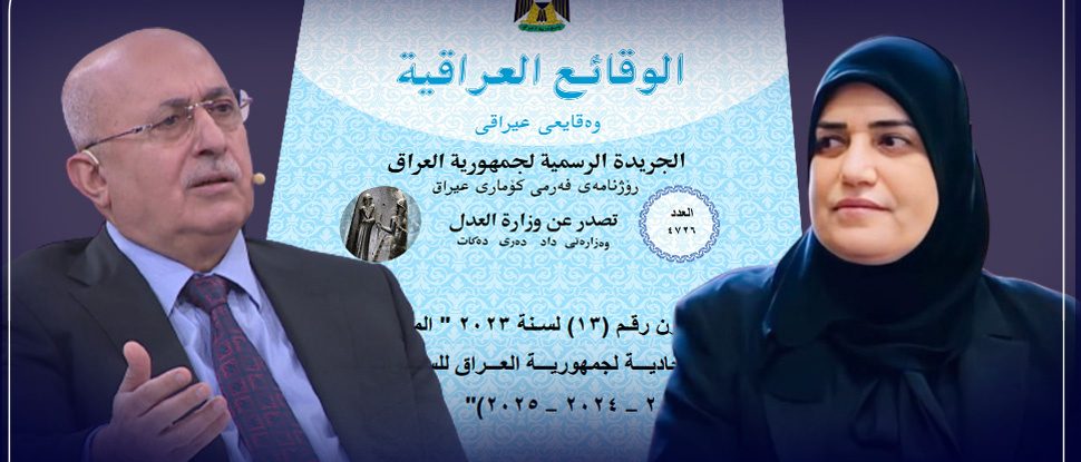 هیأتی از وزرات دارایی اقلیم کردستان عازم بغداد می‌شود