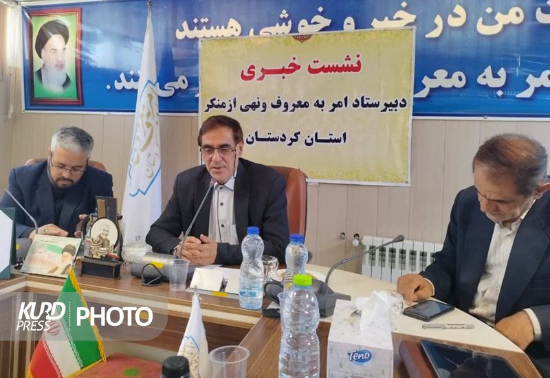 برگزاری ۲۶ عنوان برنامه در هفته امر به معروف و نهی از منکر در کردستان