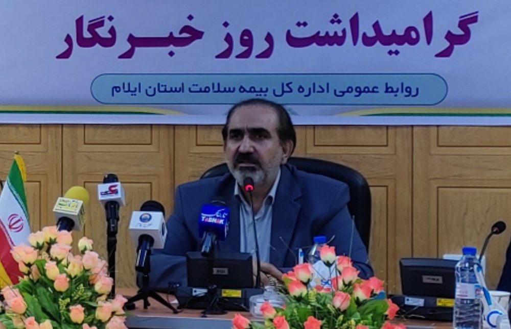 کاهش پرداخت از جیب مردم در بیمه سلامت ایلام