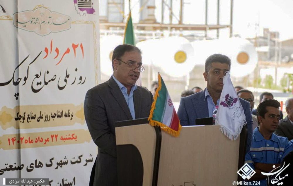 افتتاح ۱۰ طرح در شهرک های صنعتی استان کرمانشاه
