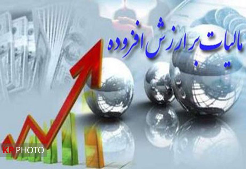۳۶۰ میلیارد تومان عوارض مالیات بر ارزش افزوده به شهرداری های کردستان پرداخت شد