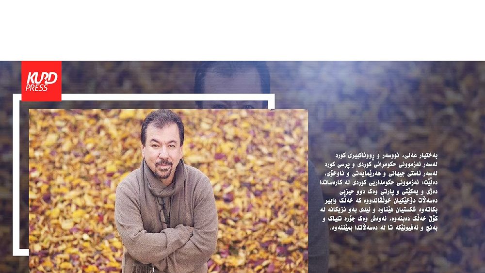 کورد دەوڵەتی لەبەر پەرتەوازەیی خۆی بۆ دروست نابێت