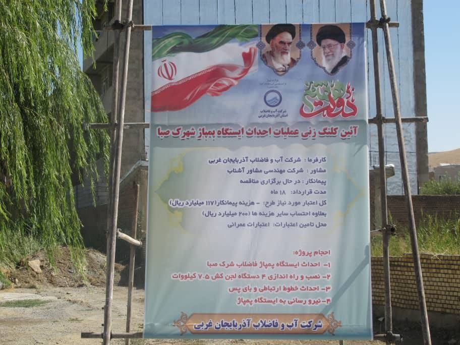 کلنگِ پروژه در حال مناقصه در مهاباد به زمین زده شد