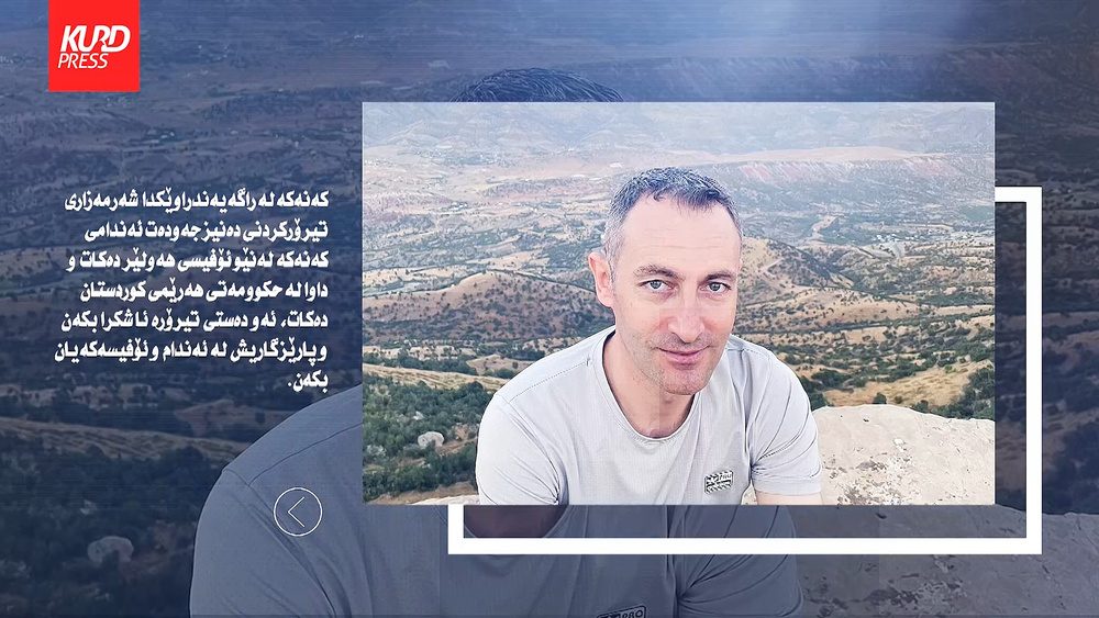 کەنەکە داوای پاراستنی ئۆفیس و ئەندامەکانی لە هەرێمی کوردستان دەکات