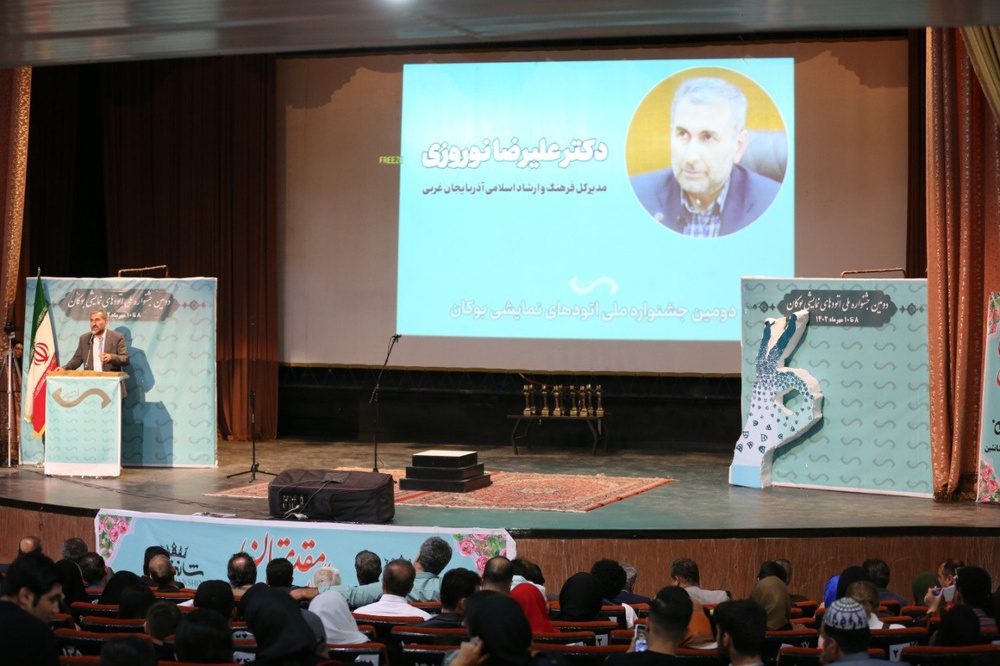 جشنواره اتودهای نمایشی بوکان بین‌المللی شد