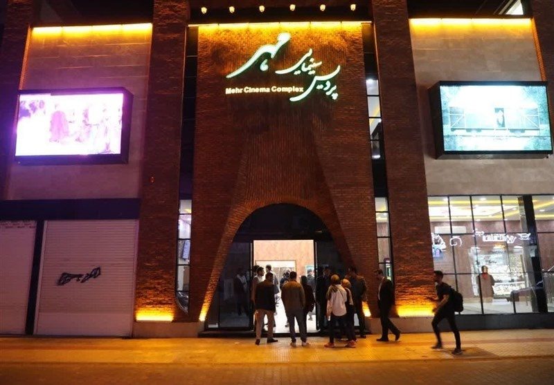 پردیس سینمایی مهر ارومیه افتتاح شد