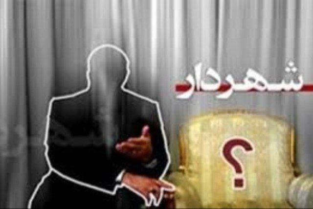 انتخاب شهردار قروه به کجا رسید!؟