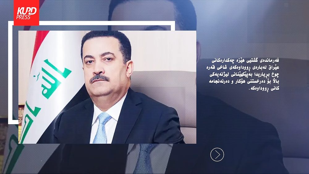 سەرۆک وەزیرانی عێراق لەسەر پێکدادانی پێشمەرگەی هەرێم و سوپای وڵاتەکەی هاتە دەنگ