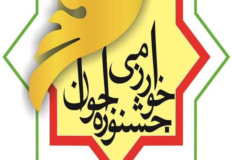 دانش آموز مریوانی رتبه نخست جشنواره نوجوان خوارزمی را کسب کرد